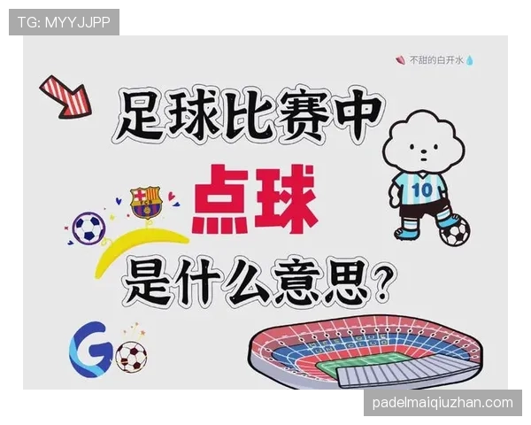 点球双触球判罚到底算违规还是允许?规则怎么界定? 点球双触球判罚到底算违规还是允许?规则怎么界定?