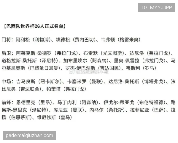 2026世界杯C组积分榜回顾:苏格兰和海地出局 2026世界杯C组积分榜回顾:苏格兰和海地出局